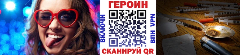 ГЕРОИН герыч  Купить где  Сокол 