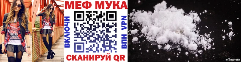 Купить Сокол МЯУ-МЯУ мука