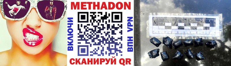 Купить  Сокол  МЕТАДОН methadone 